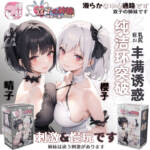 Gemini Sisters Slow Play Newbie Haruko Sakurako Famous Instrument Masturbator Adult Toys